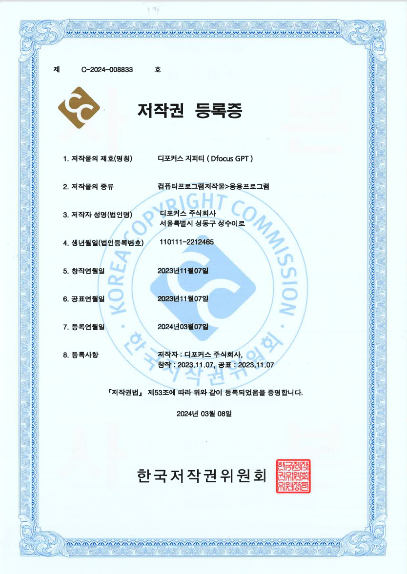 저작권 정보