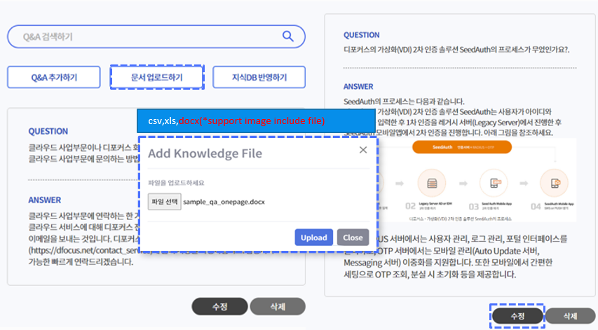 업로드